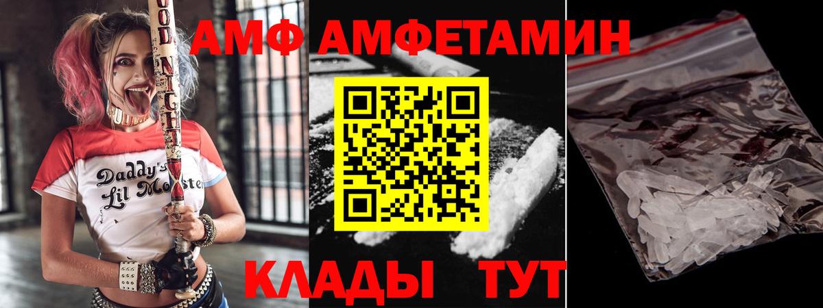 Amphetamine Premium Лыткарино