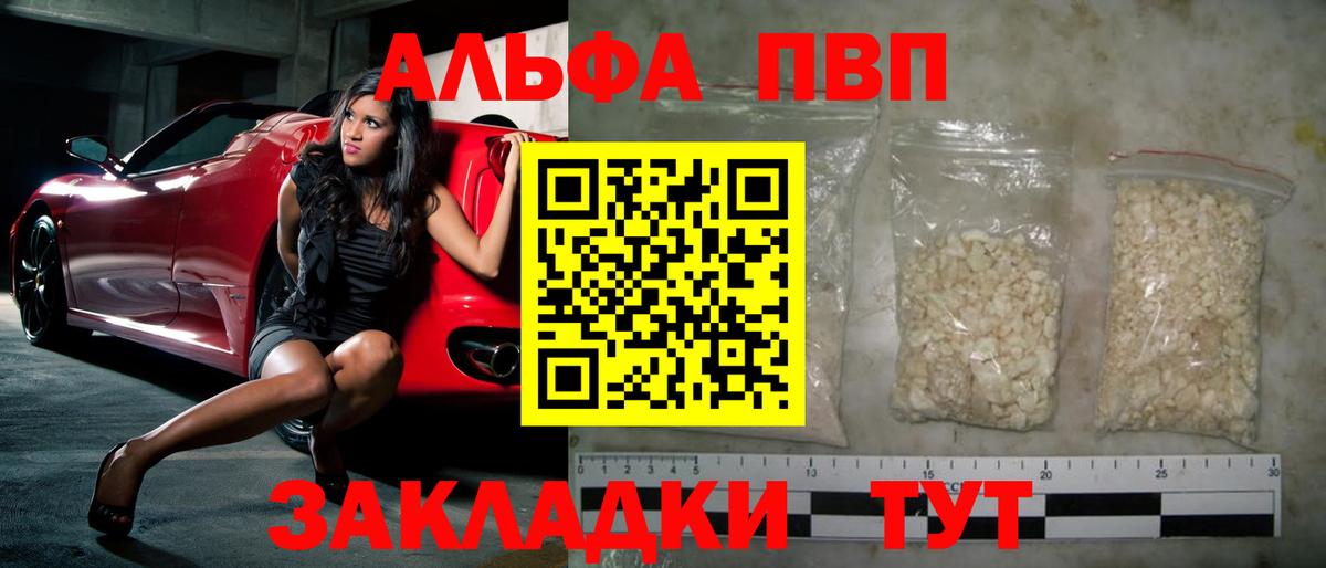 Alpha PVP крисы CK Лыткарино