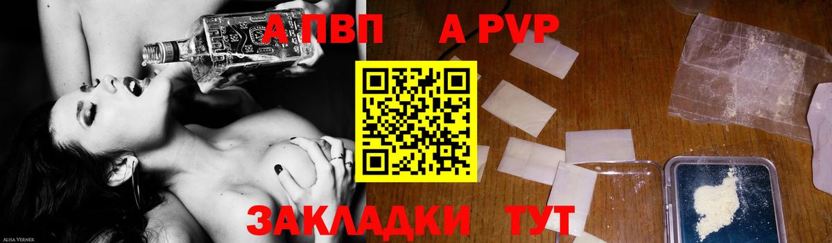 Alpha-PVP  Вход с VPN  APVP СК КРИС  А ПВП Crystall  Лыткарино  А ПВП крисы CK 