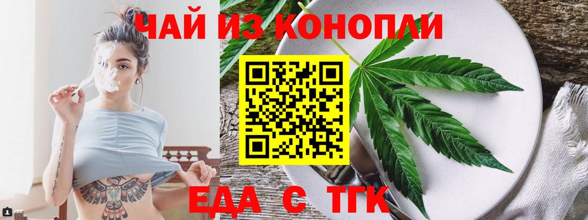 Печенье с ТГК конопля  Вход с VPN  Лыткарино 