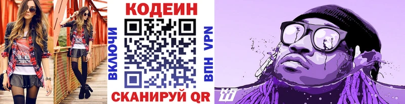 Кодеин Purple Drank  что такое наркотик  OMG   Лыткарино 