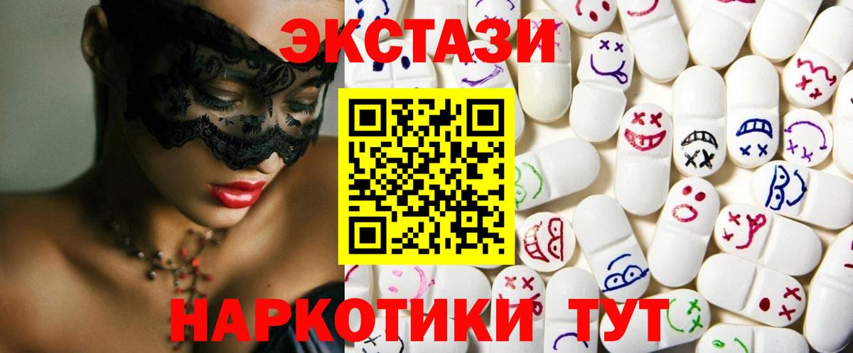 ЭКСТАЗИ таблы  даркнет сайт  Лыткарино  Вход с VPN 