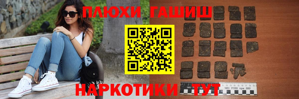 Лыткарино  ГАШ убойный  ГАШИШ AMNESIA HAZE  Вход с VPN 