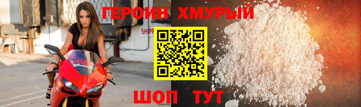ГЕРОИН афганец Лыткарино