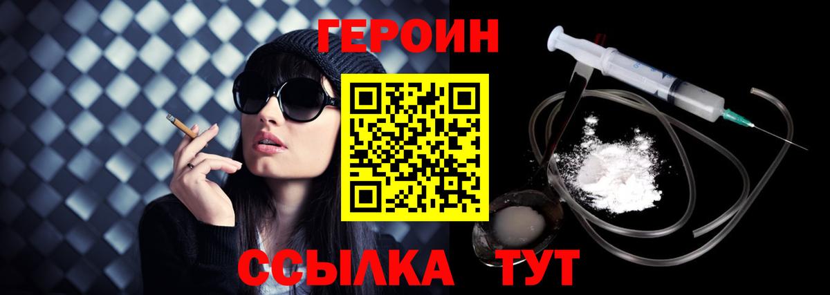 Героин белый  Вход с VPN  Лыткарино 
