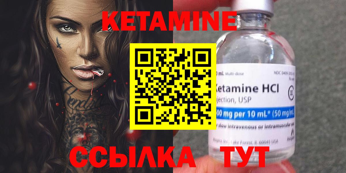 Кетамин ketamine Лыткарино