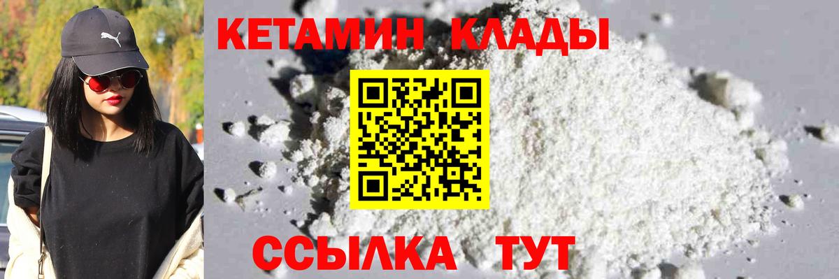 КЕТАМИН ketamine  Вход с VPN  КЕТАМИН ketamine  МЕГА маркетплейс  Лыткарино 