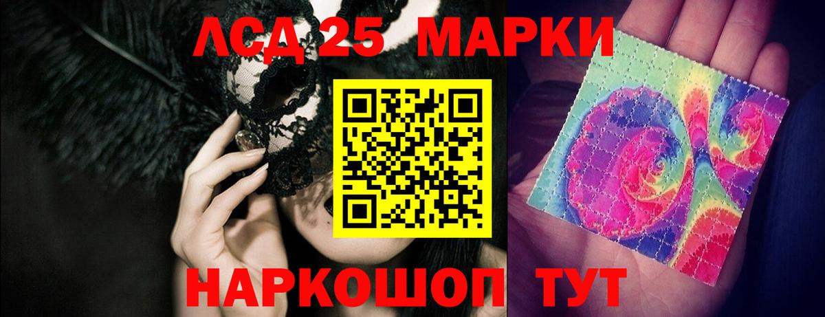 Лсд 25 экстази  Вход с VPN  Лыткарино  LSD-25 экстази ecstasy 