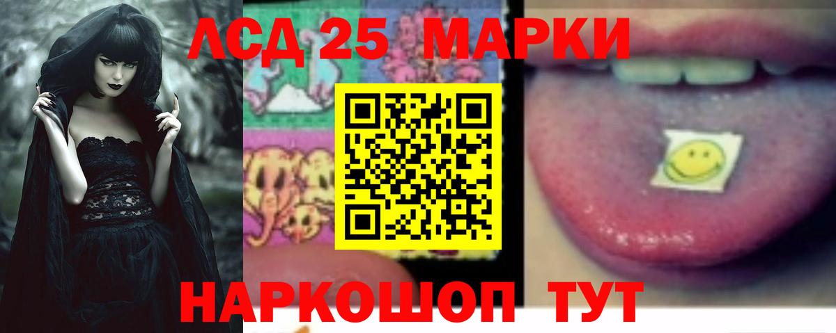 LSD-25 экстази кислота Лыткарино