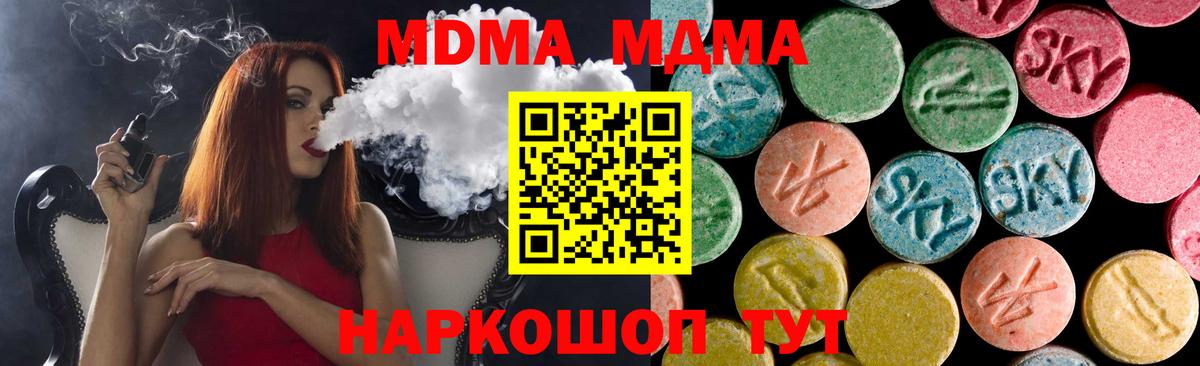 Лыткарино  MDMA VHQ  Вход с VPN 