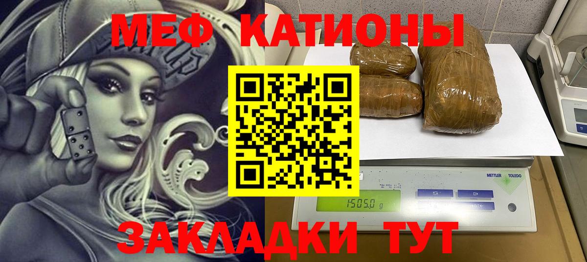 Мефедрон кристаллы Лыткарино
