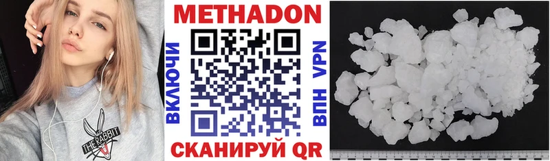 Метадон methadone  МЕГА ссылки  Лыткарино 