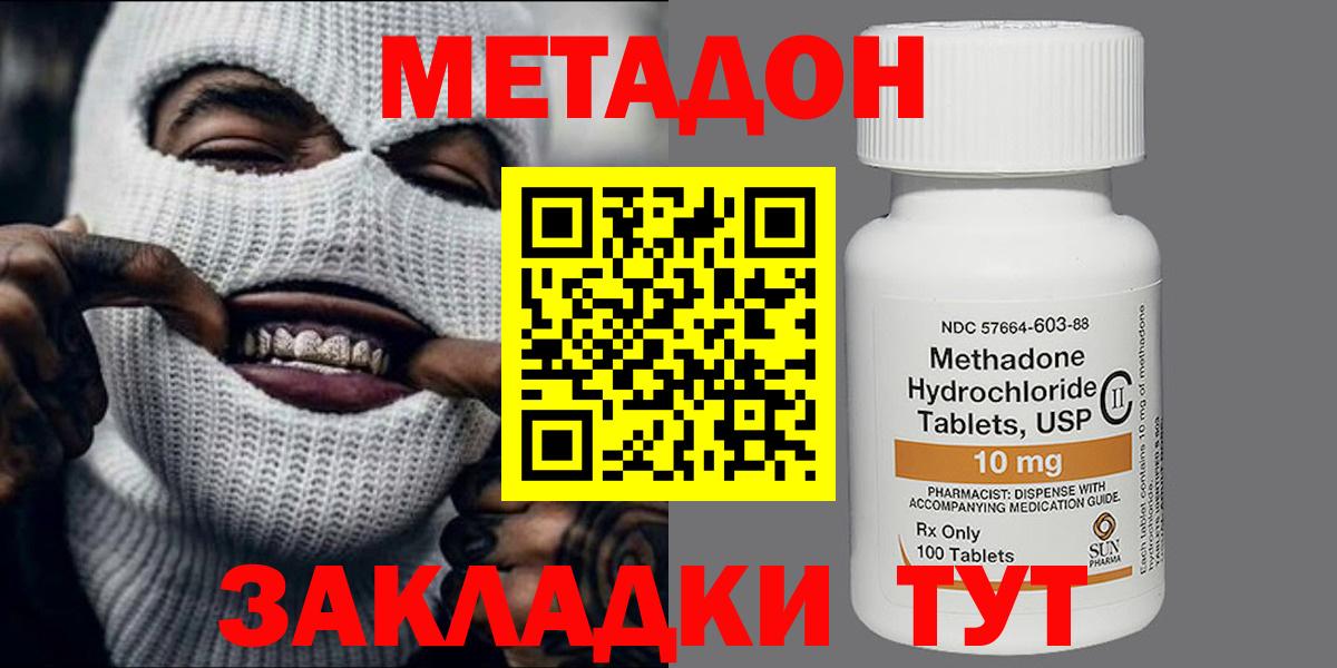МЕТАДОН methadone  Вход с VPN  МЕТАДОН мёд  Лыткарино 