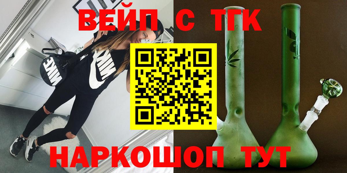 blacksprut ссылка  Вход с VPN  Дистиллят ТГК Wax  Лыткарино  Дистиллят ТГК вейп 