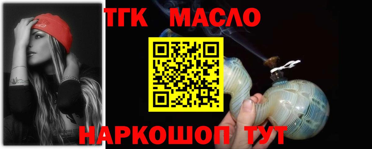 Дистиллят ТГК вейп Лыткарино